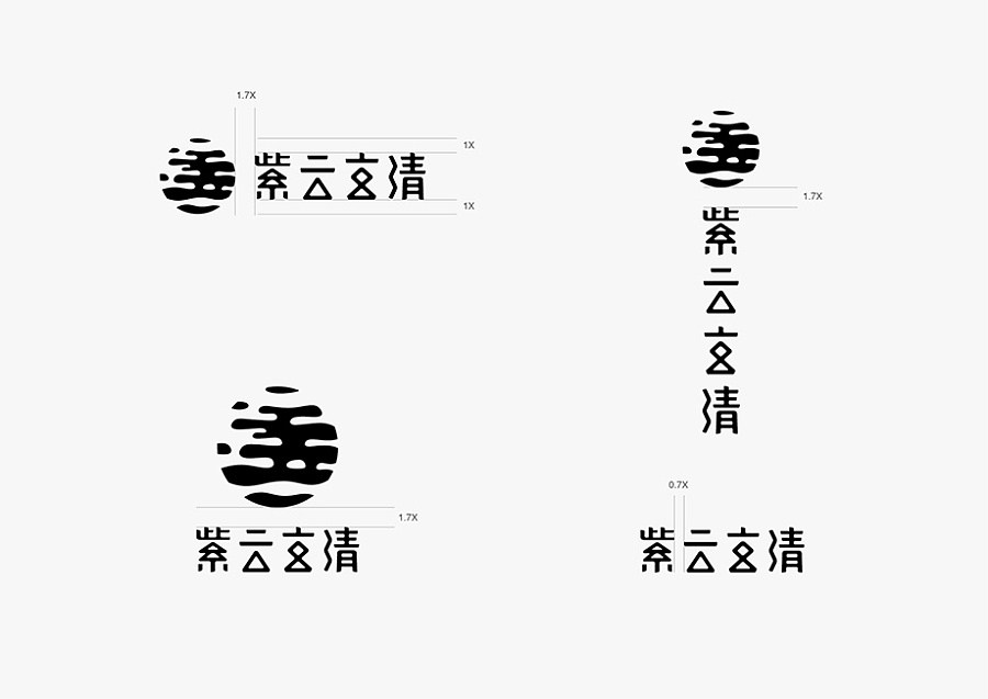 紫云玄清养生酒店品牌vi设计