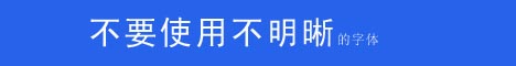 文字在平面设计中的运用 飞特网 设计理论