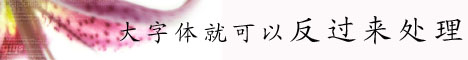 文字在平面设计中的运用 飞特网 设计理论