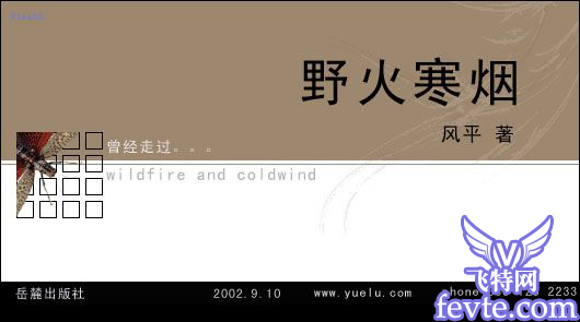 文字在平面设计中的运用 飞特网 设计理论
