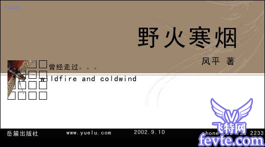 文字在平面设计中的运用 飞特网 设计理论