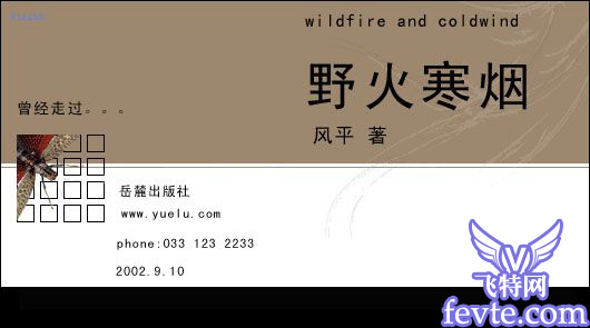 文字在平面设计中的运用 飞特网 设计理论