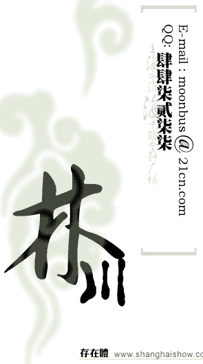 文字在平面设计中的运用 飞特网 设计理论