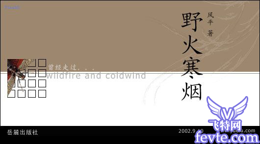 文字在平面设计中的运用 飞特网 设计理论