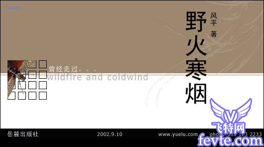 文字在平面设计中的运用 飞特网 设计理论