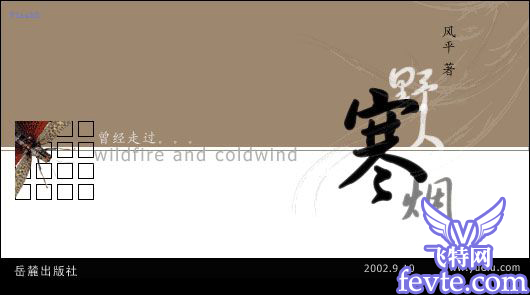 文字在平面设计中的运用 飞特网 设计理论