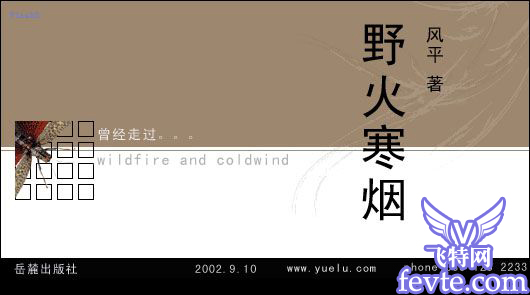 文字在平面设计中的运用 飞特网 设计理论